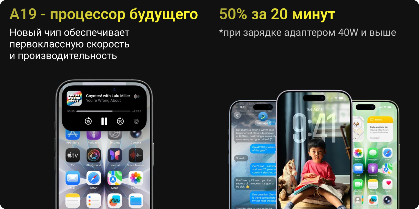 смартфон iPhone 17