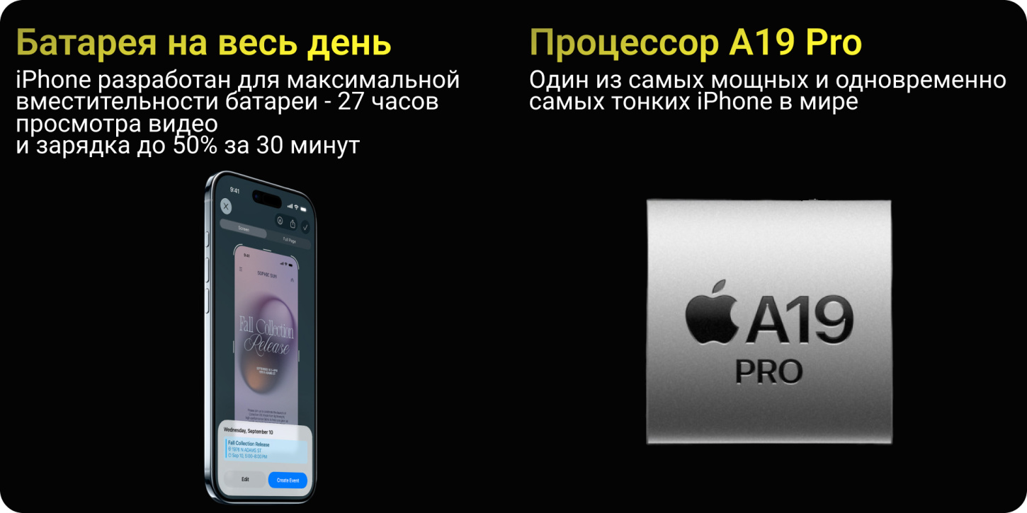 iPhone Air самый тонкий смартфон