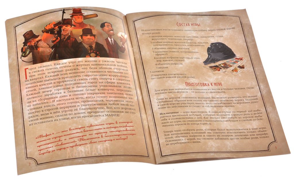 Настольная игра "Mafia" в 